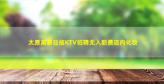 曲靖夜场招聘